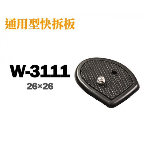 【現貨】 W-3111 通用型 快拆板 快拆板 26x26mm 適用 WEIFEN WT-3111 三腳架 0306